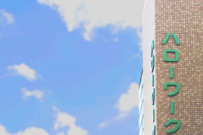 「高卒採用を始める前に読みたい！ハローワークとの連携についてチェック」のサムネイル