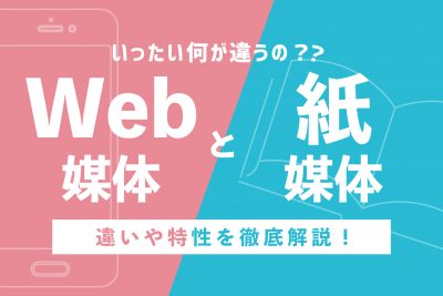 「オヤカクとは？企業が新卒採用の内定辞退率を下げるための3つの方法」のサムネイル