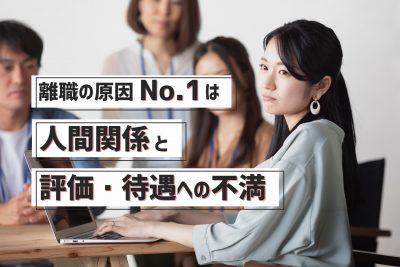 「オヤカクとは？企業が新卒採用の内定辞退率を下げるための3つの方法」のサムネイル