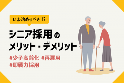 「【例文付き！】応募したくなる求人キャッチコピーまとめ！作成ポイントを解説！」のサムネイル