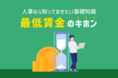 「オヤカクとは？企業が新卒採用の内定辞退率を下げるための3つの方法」のサムネイル