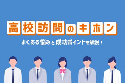 「【例文付き！】応募したくなる求人キャッチコピーまとめ！作成ポイントを解説！」のサムネイル