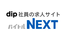 バイトルNEXTアイコン