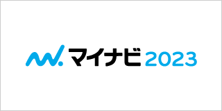マイナビ2023
