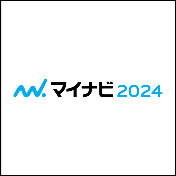 マイナビ2024